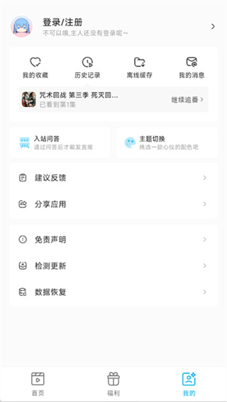 lanerc正版app产品界面 4
